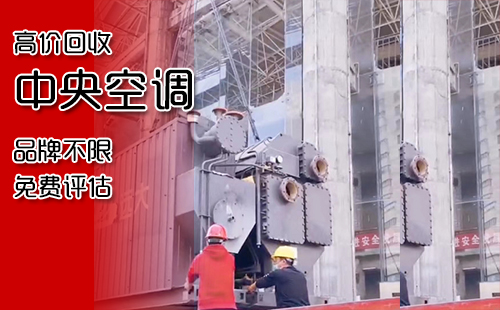 二手空调回收的意义