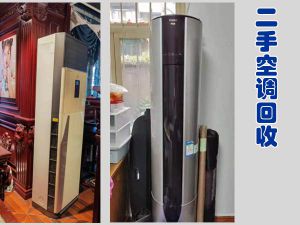 广州空调回收-立式空调、挂式空调、各种空调回收